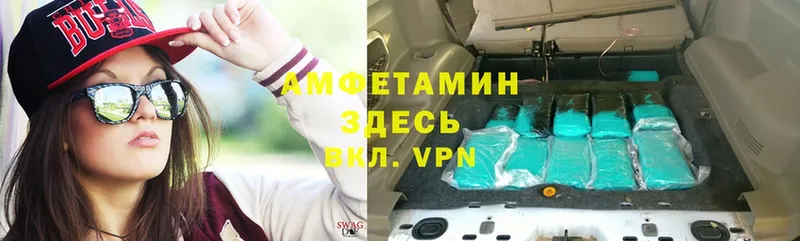 где можно купить   Балтийск  Amphetamine 97% 